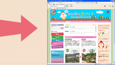 みんなの庭どっとこむ