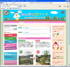 みんなの庭どっとこむ